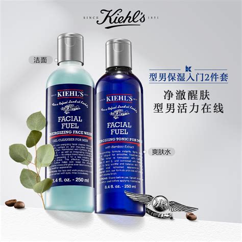 【618加购】kiehls科颜氏男士护肤品水乳液套装洗面奶爽肤水礼物 虎窝淘