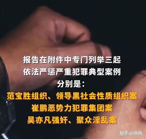 吴亦凡犯罪细节披露 知乎