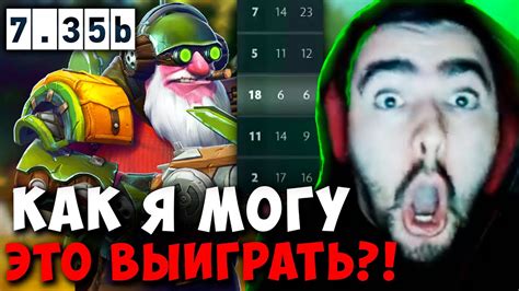 STRAY В ШОКЕ С ЭТИХ ЛЮДЕЙ ПАТЧ 7 35 b СТРЕЙ ТЕСТИТ НИКСА carry mid