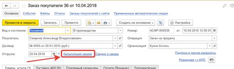 Цены и тарифы 1С УНФ Фреш — Стоимость от 621 руб | Купить сервис 1С ...