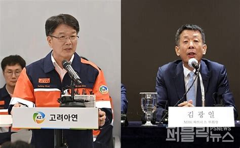 영풍 Mbk 공개매수 절차 중단 가처분 또 기각고려아연 법적 책임 물을 것