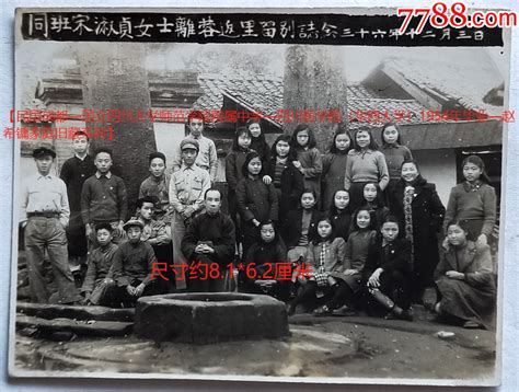 民国四川成都—望江楼公园—薛涛井，1947年12月3日，国立四川大学师范学院附属 价格500元 Se97041361 老照片 零售 7788