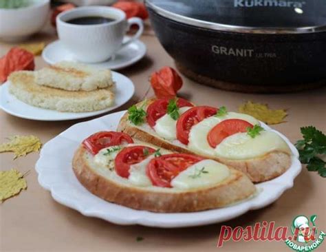 Капрезе-тост – кулинарный рецепт | РЕЦЕПТЫ-3 | Рецепты на Постиле