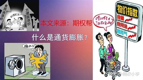 通货膨胀是什么？一文清晰明了的解释清楚！ 知乎