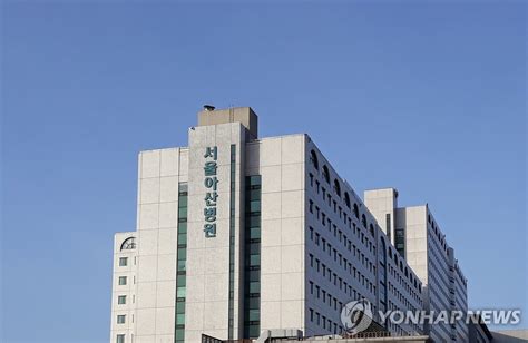 서울아산병원 나흘새 5명 코로나19 확진이동제한조치종합 한국경제