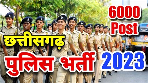 Cg Police Bharti New Update Cg Police Bharti Cg Police