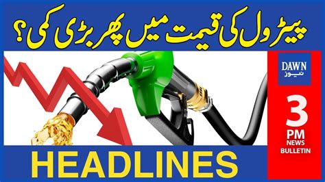 Petrol Prices Dropping Again Petrol Diesel Prices 3 Pm Dawn News