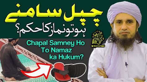 Chappal Samney Hou Tou Namaz Ka Hukum Ask Mufti Tariq Masood Youtube