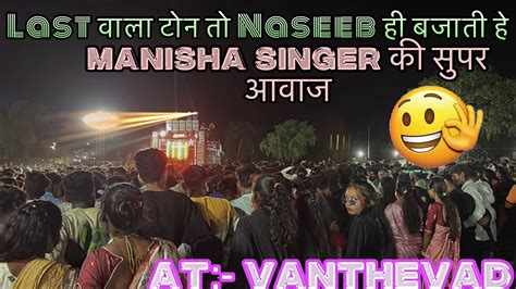 अमू नसीब वाला रा पोयरा नाचा आला वा Naseeb Star Band Viper Ka