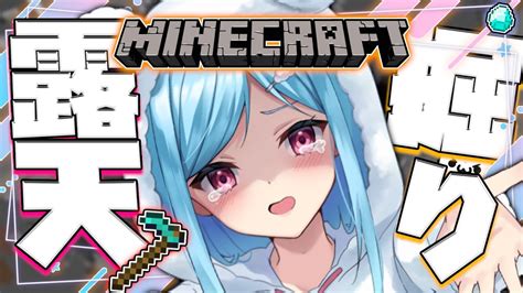 3￤らるきるさんの作業厨クラフトで少しだけ露天掘りを手伝う 〘 マインクラフト Minecraft 〙 Youtube