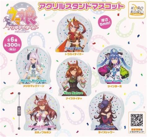 【未使用】【値下げ価格】即決★ウマ娘プリティダービー Season2 アクリルスタンド 全6種の落札情報詳細 ヤフオク落札価格検索 オークフリー