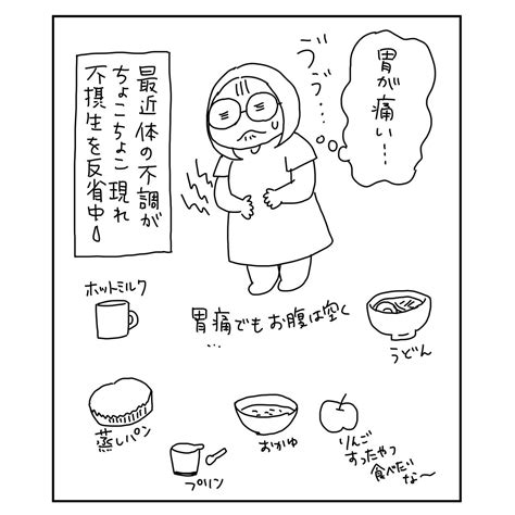 胃が痛い😢｜いしいまき 漫画家