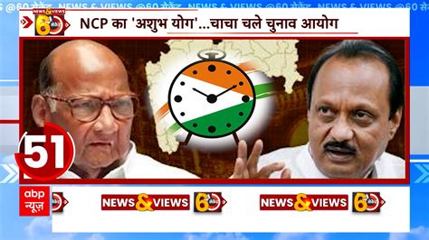 Ncp President Sharad Pawar Latest News Photos And Videos On Ncp