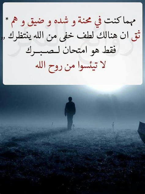 Pin by Peony on همس الكلام Islamic information Beautiful words Sayings