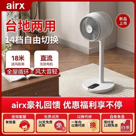 【手慢无】超值airx F3空气循环扇 优惠仅售459元家电导购 中关村在线