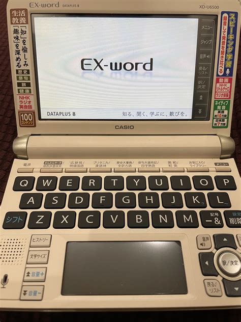 目立った傷や汚れなし1円スタートカシオ 電子辞書 EX word DATAPLUS8 XD U8600 CASIO ケース付き 美品