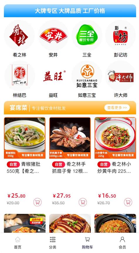 万亿级预制菜市场，商家靠什么入局？ 启博软件