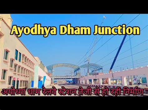 Ayodhya Railway Station Latest New Update Ayodhya Dham Railway Junction