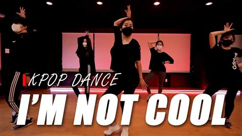 성인취미케이팝 현아 Im Not Cool 커버댄스│브로드 댄스 학원 Youtube