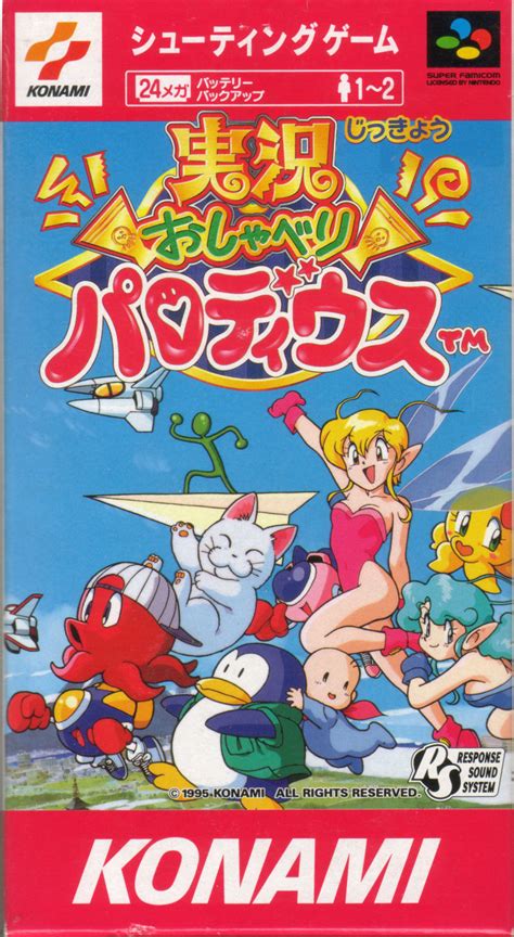 Jikkyō Oshaberi Parodius Gradius Wiki Fandom