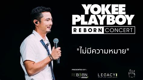 Yokee Playboy Reborn Concert