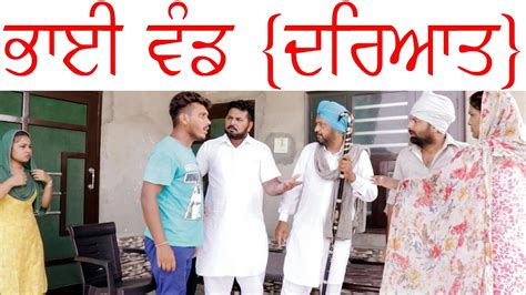 ਜਗ ਬਤ PUNJABI SHORT MOVIE 2019 KALA UHD MOVIES YouTube