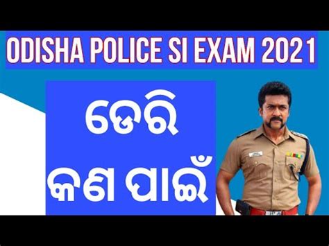 Odisha Police Si Exam My Point Of View