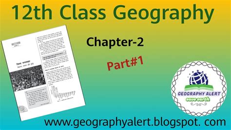 12th Class Geography Chapter 2 Part 1 Youtube