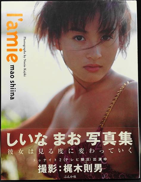 目立った傷や汚れなししいなまお写真集I amie帯付き1999年8月初版発行 キャンペーンガールレポーターランジェリーバスト