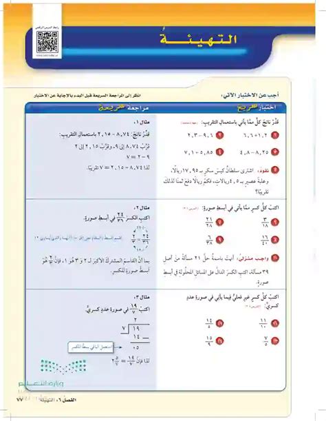 مثال1 قدر ناتج 874 215 باستعمال التقريب عين2022 التهيئة