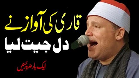 Best Voice Tilawat Quran 2022 New Tilawat Quran Tilawat E Quran