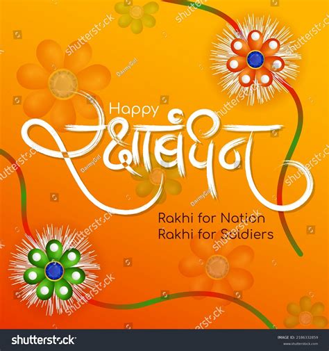 Rakhi Purnima 2024 Date And Time - Betsy Collette