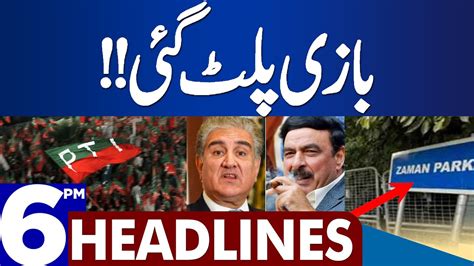 Court Final Decision About Chairman Pti Dunya News Headlines Pm