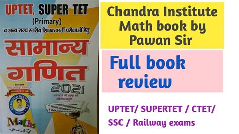 Super Tet Math Book Chandra Institute Math Book Review General Math