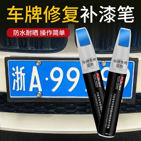 license plate touch   blue  white scratch repair tool giving