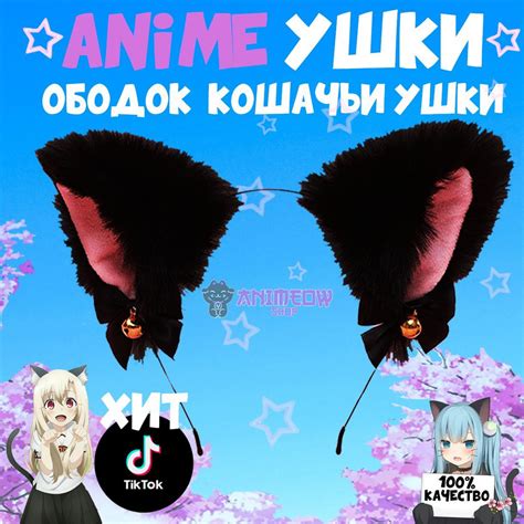 Ободок аниме Ушки кошки лисы уши кошачьи купить c доставкой на OZON по ...