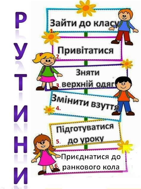 Картинки по запросу як виглядае календар новин нуш | School posters ...