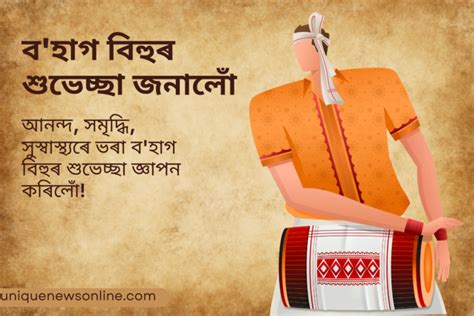 Happy Bohag Bihu 2023 Wishes Images Quotes Messages And Greetings Porn Sex Picture