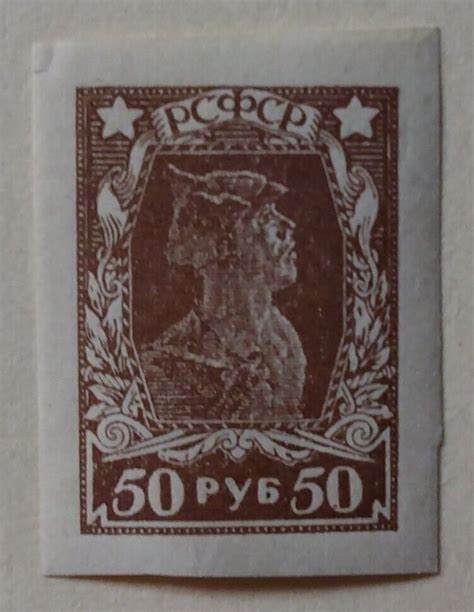 Russia Stamp 1922 Sc231 Mint Lh Og Imperf Ebay