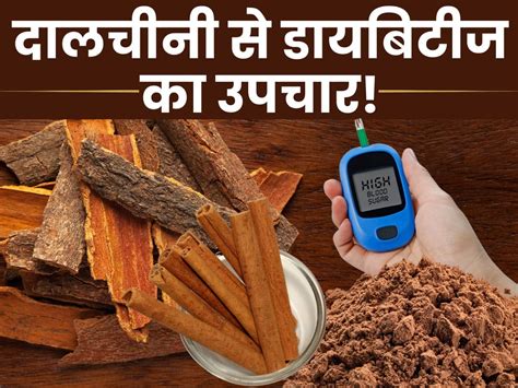 Cinnamon Benefits For Diabetes And Pcos सिर्फ मसाला ही नहीं