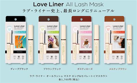 【楽天市場】【公式ストア正規品】【2個から送料無料】【new】loveliner All Lash Maskラブ・ライナー オールラッシュ