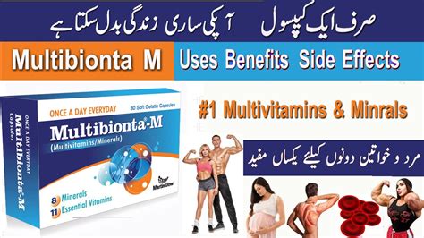 Multibionta M Capsules Benefits In Urdu Multibionta M Capsules Uses