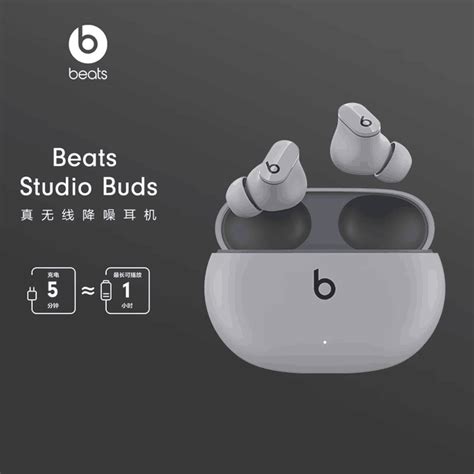 【手慢无】优惠来袭beats Studio Buds真无线降噪耳机家电导购 中关村在线