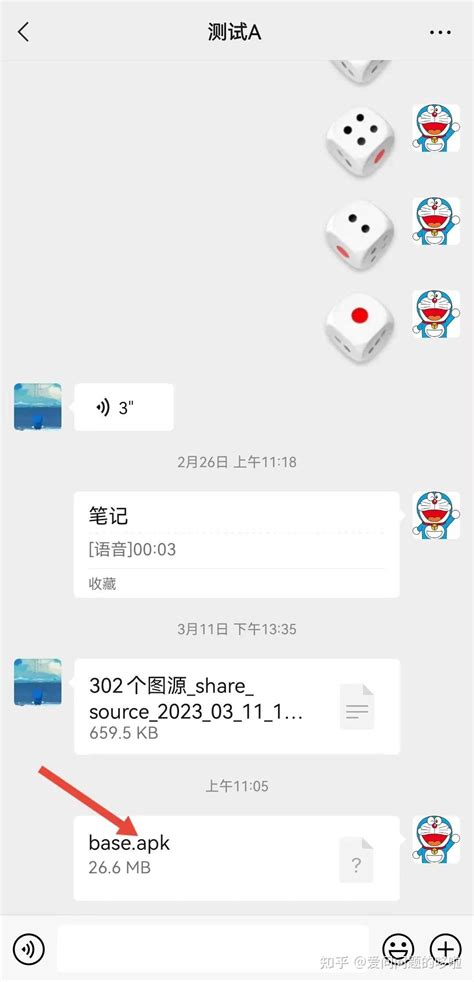 微信直接安装软件方法【apk 1安装】 知乎