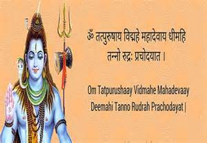 mahadev mantra vedic paths