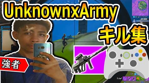 【フォートナイト】神エイムのパッド勢unknownxarmyキル集！ Youtube