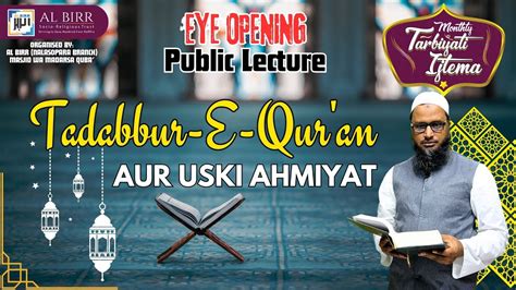 Tadabbur E Quran Aur Uski Ahmiyat Public Lecture By Shaikh Arshad