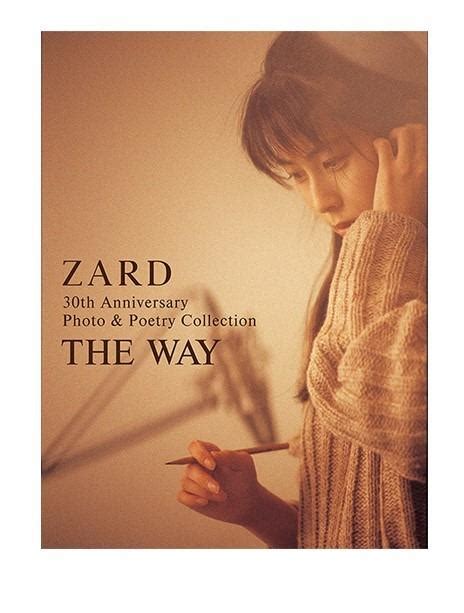 Zard Th Anniversary Photo Poetry Collection The Way