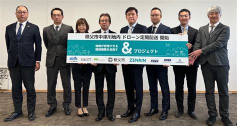 秩父市中津川地内でstarlinkを活用したドローン定期配送を開始 Kddiスマートドローン株式会社