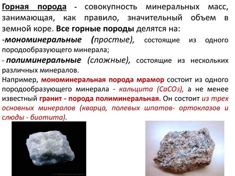 Горные породы. (Тема 3) - презентация онлайн